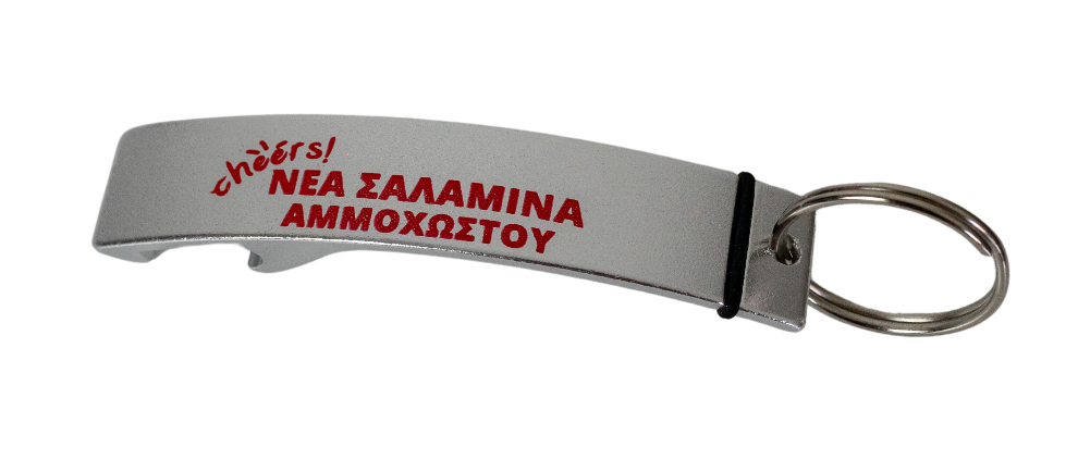 Beer Opener Keyring Nea Salamina Ammochostou