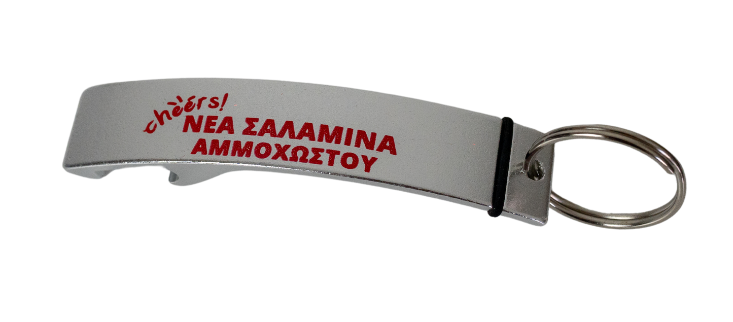 Beer Opener Keyring Nea Salamina Ammochostou